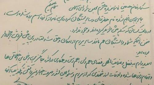 عکس شوهر فاطمه حسینی