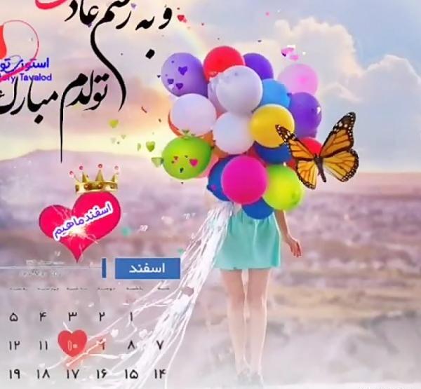 عکس وبه رسم عادت تولدم مبارک