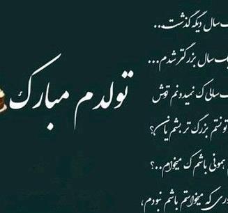 عکس وبه رسم عادت تولدم مبارک