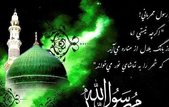 عکس نوشته رحلت پیامبر