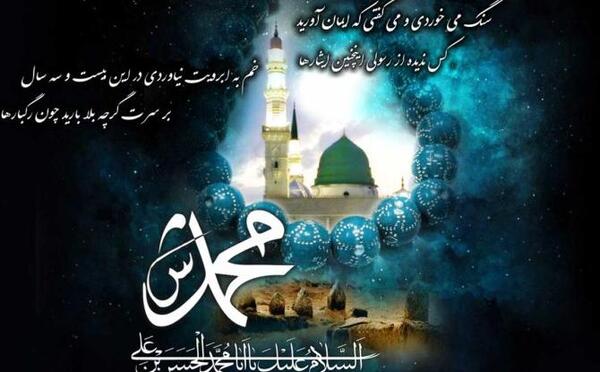 عکس نوشته رحلت پیامبر