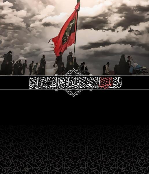 عکس تصویر زمینه اربعین