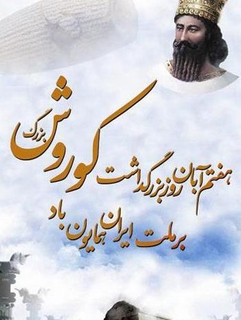 عکس گردنبند ایران