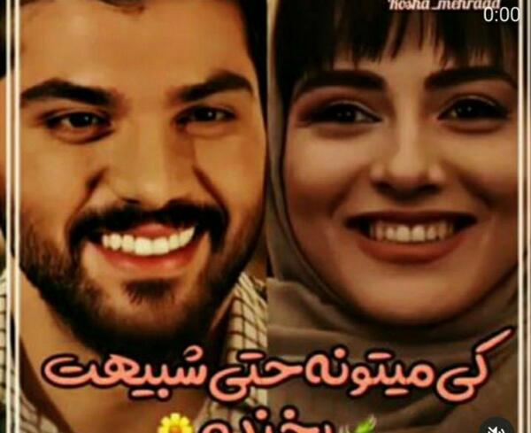 عکس پردیس پورعابدینی و سینا مهراد