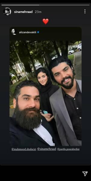 عکس پردیس پورعابدینی و سینا مهراد