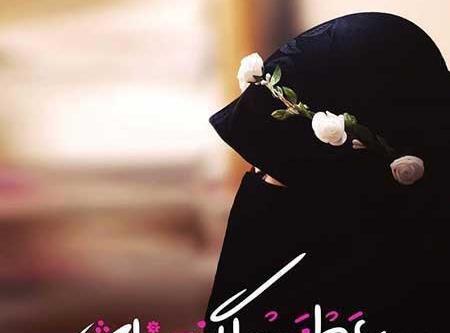 عکس دختر چادری حجاب