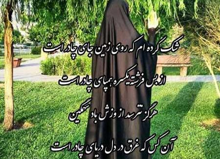 عکس دختر چادری حجاب