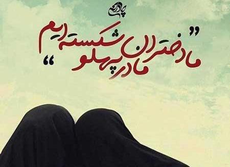 عکس دختر چادری حجاب