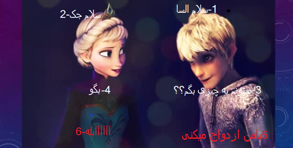 عکس السا و آنا حامله