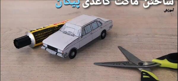 عکس ماشین فلزی شاهین