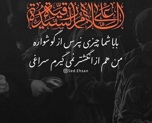 عکس نوشته جدید حضرت رقیه