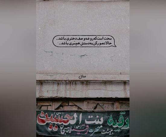 عکس نوشته جدید حضرت رقیه