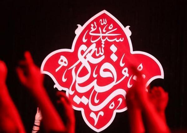 عکس نوشته جدید حضرت رقیه