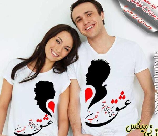 عکس تیشرت ست دختر و پسر