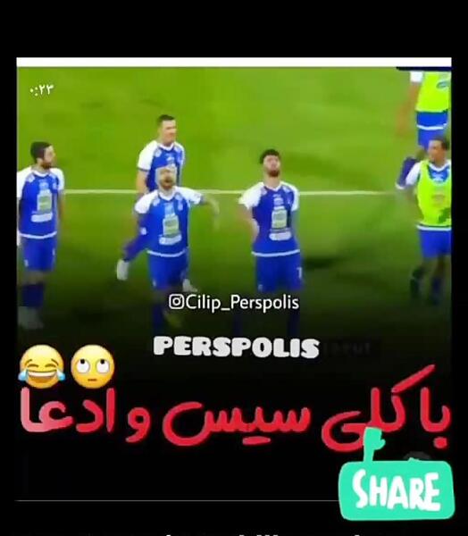 عکس کیسه سوزی پرسپولیس