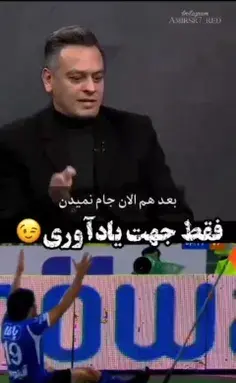 عکس کیسه سوزی پرسپولیس