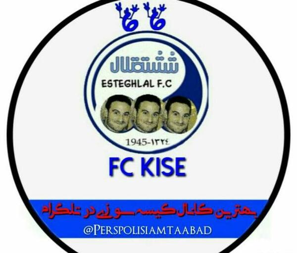 عکس کیسه سوزی پرسپولیس