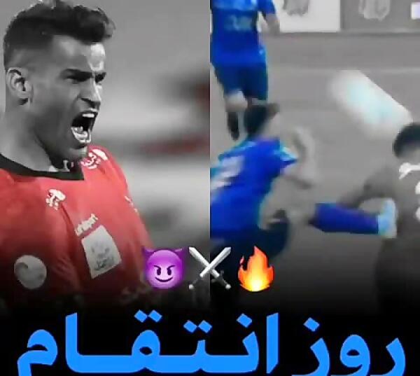 عکس کیسه سوزی پرسپولیس