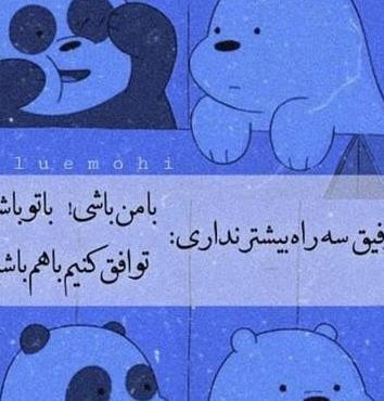 عکس پروفایل دخترونه کیوت رفیق