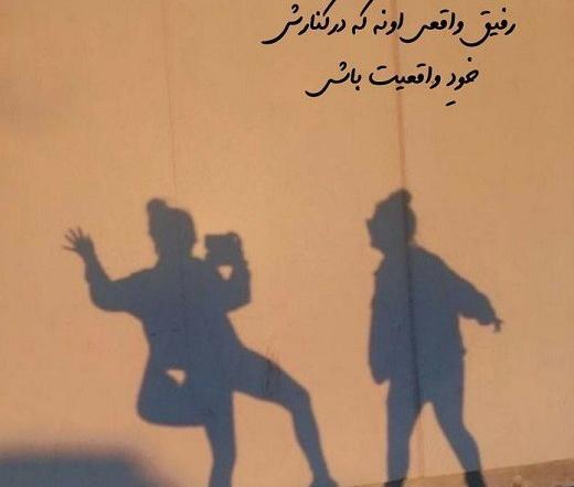 عکس پروفایل دخترونه کیوت رفیق