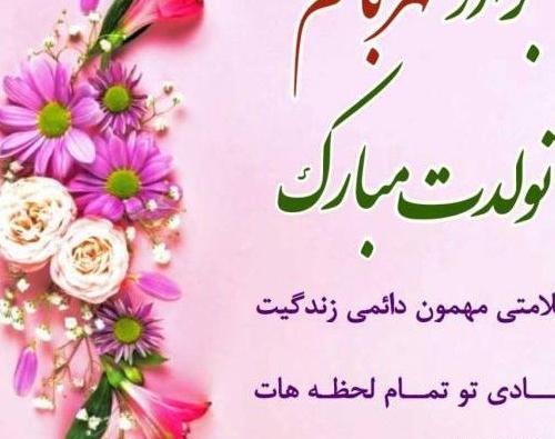عکس تولدت مبارک دختر برادرم