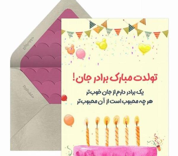 عکس تولدت مبارک دختر برادرم