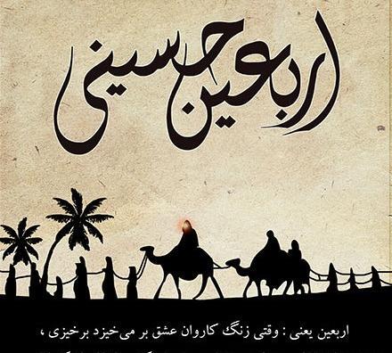 عکس اربعین عاشقانه