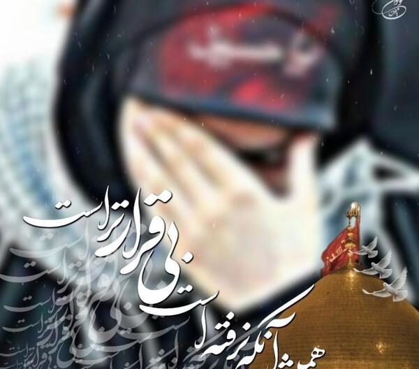 عکس اربعین عاشقانه