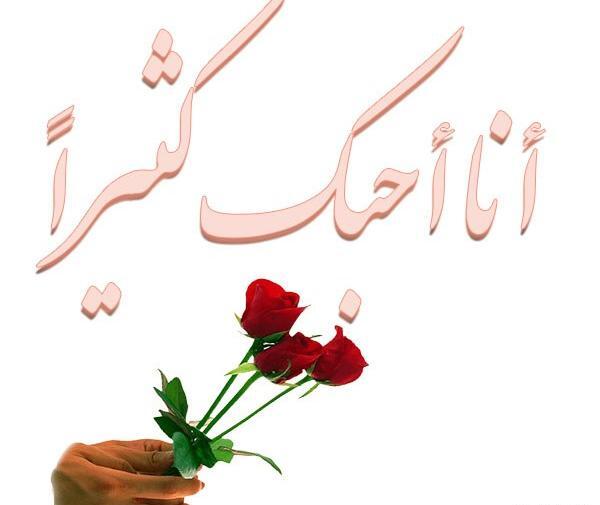 عکس نوشته های زیبا عربی