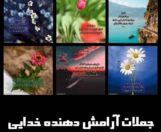 عکس نوشته طلب ارامش از خدا