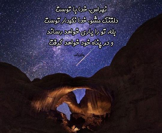 عکس نوشته طلب ارامش از خدا