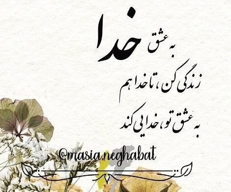 عکس نوشته طلب ارامش از خدا