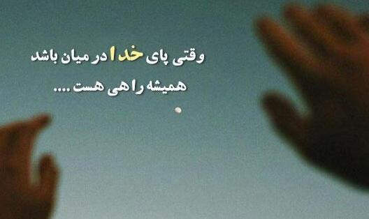 عکس نوشته طلب ارامش از خدا