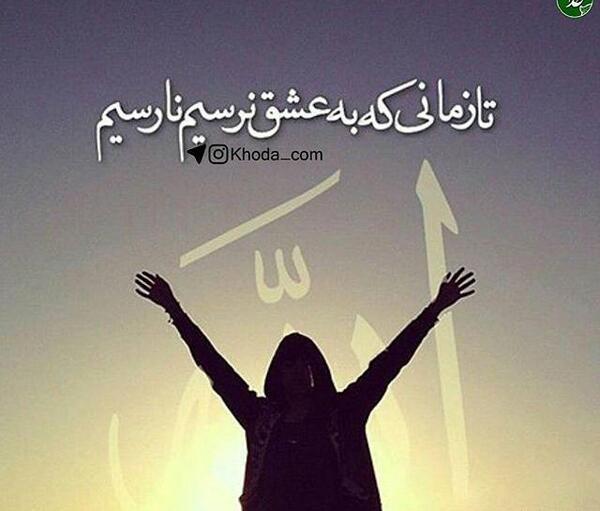 عکس نوشته طلب ارامش از خدا
