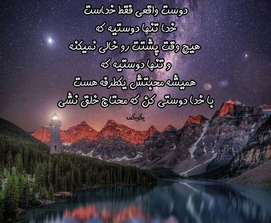 عکس نوشته طلب ارامش از خدا