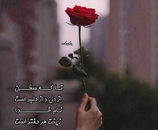 عکس نوشته طلب ارامش از خدا