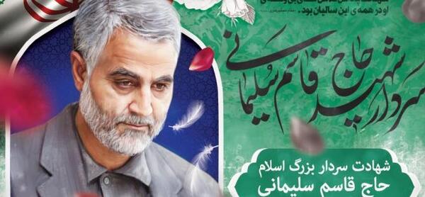 عکس حاج قاسم سلیمانی فیلم
