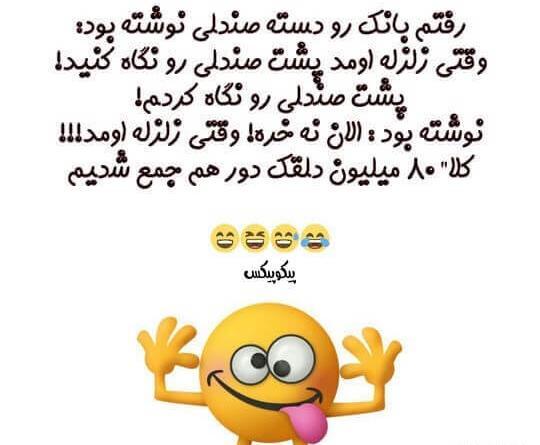 عکس نوشته باحال و طنز