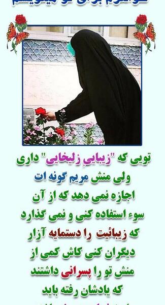 عکس حجاب و عفاف کودکانه
