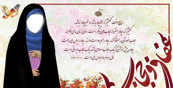عکس حجاب و عفاف کودکانه