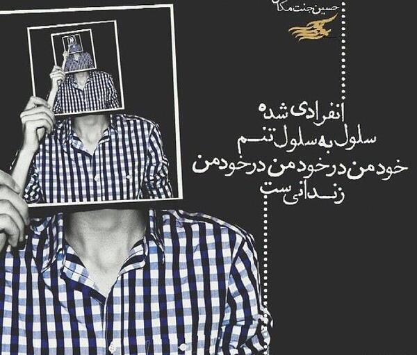 عکس نوشته با لهجه شیرازی
