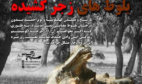 عکس نوشته با لهجه شیرازی