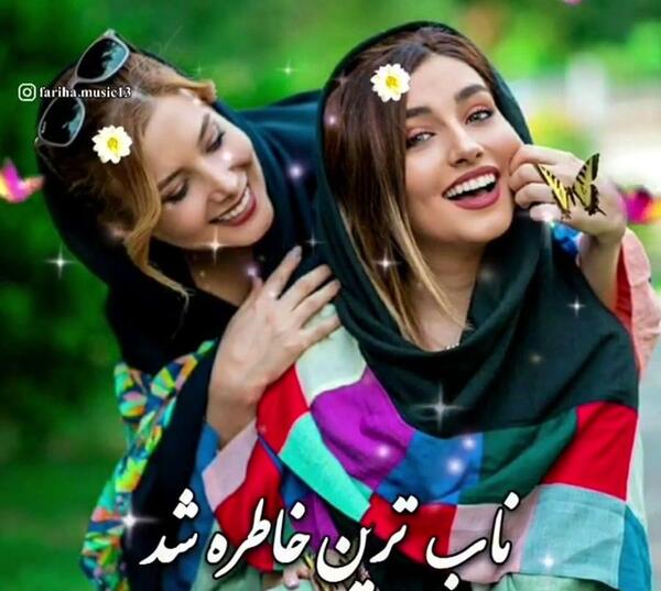 عکس نوشته با لهجه شیرازی