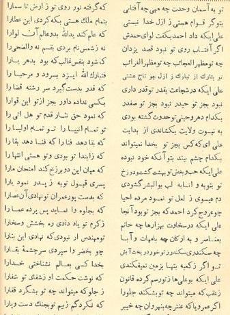 عکس شهریار همای رحمت