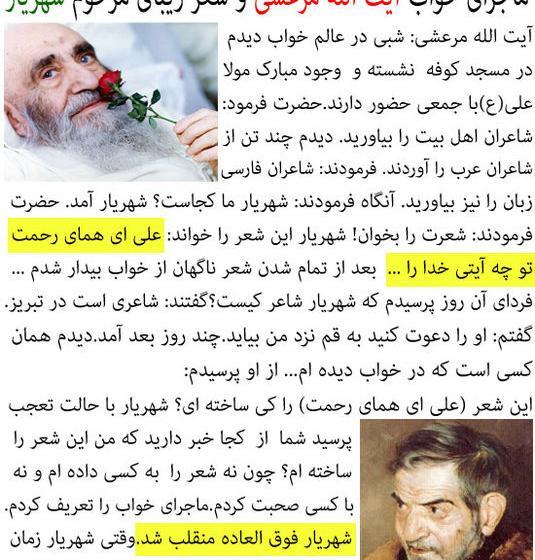 عکس شهریار همای رحمت