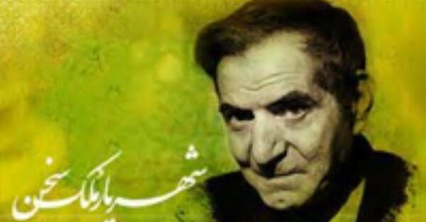 عکس شهریار همای رحمت