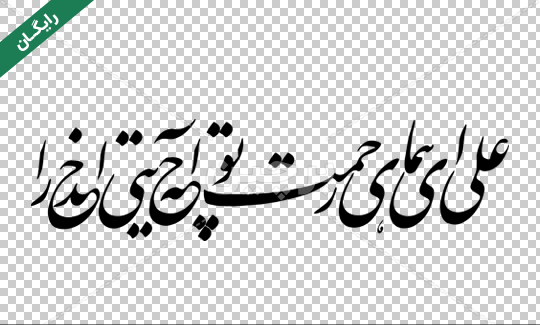 عکس شهریار همای رحمت