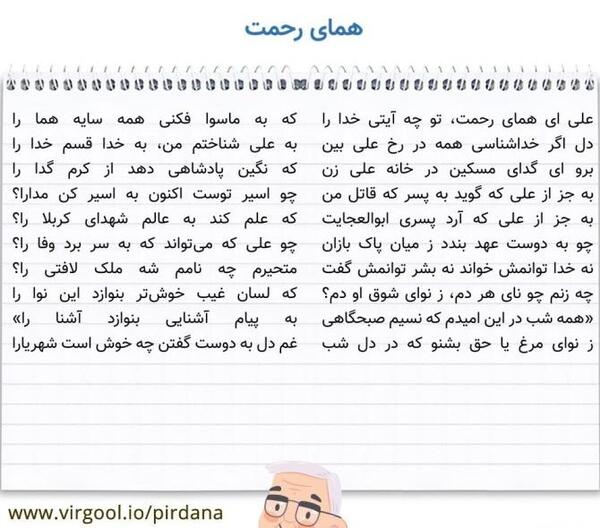 عکس شهریار همای رحمت