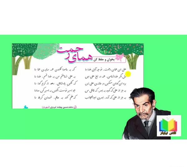 عکس شهریار همای رحمت