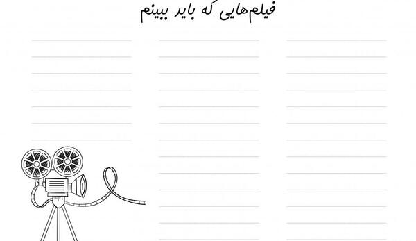 عکس صفحه های بولت ژورنال